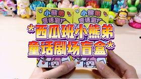 瓜弟盲盒热门娃,潮流玩具界的网红新宠