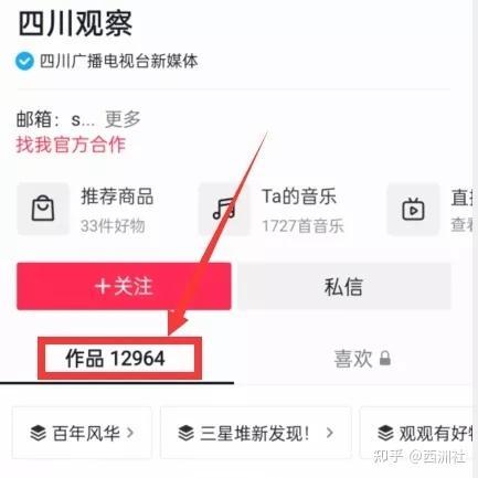 热门事件吃瓜爆料平台
