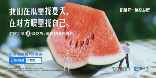 今日宜吃瓜文案