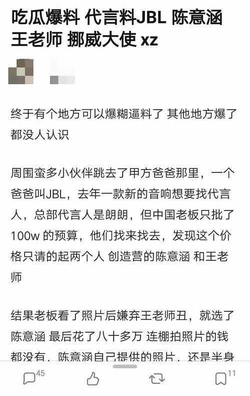 吃瓜被爆料小说全文阅读,揭开娱乐圈背后的秘密