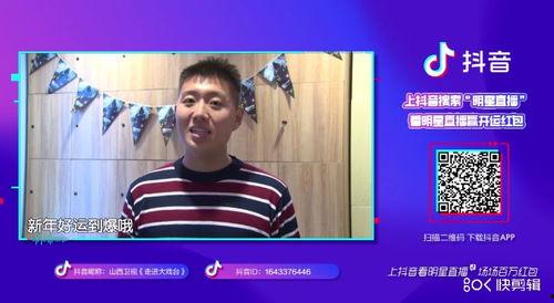 明星网红抖音快报,明星网红齐聚，精彩瞬间盘点