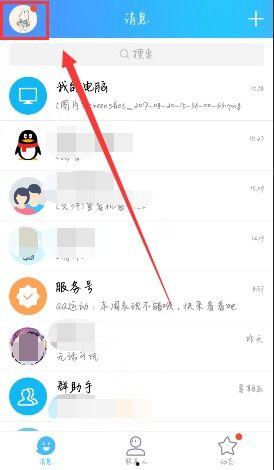如何加入qq吃瓜爆料群,揭秘加入QQ吃瓜爆料群的独家攻略