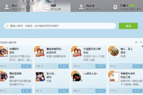 如何加入qq吃瓜爆料群,揭秘加入QQ吃瓜爆料群的独家攻略