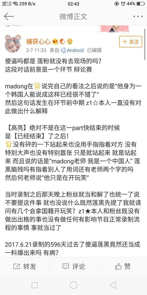 求黑料吃瓜网站推荐,揭秘热门吃瓜网站背后的真相