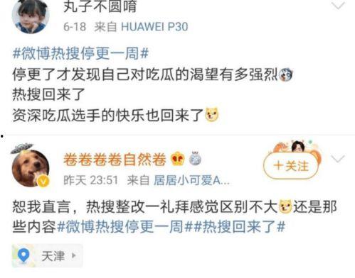 热点事件今日吃瓜,揭秘吃瓜群众的狂欢盛宴