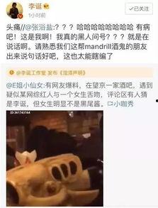 网红吃瓜最新爆料视频,揭秘娱乐圈最新劲爆事件！