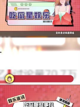 吃瓜今日头条