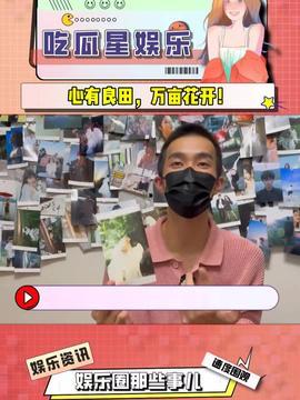 吃瓜今日头条