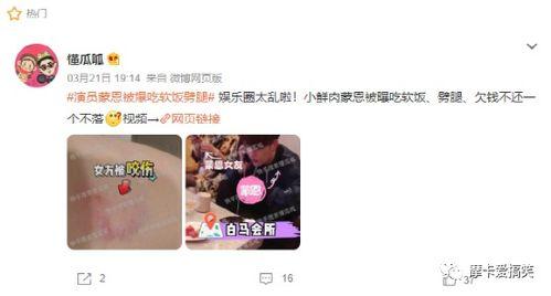 吃瓜自拍爆料是真的吗,真相还是谣言？