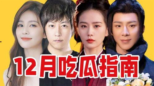 热门吃瓜视频在线观看,揭秘娱乐圈幕后真相