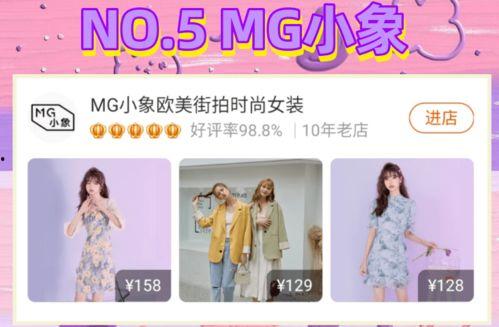 明星网红淘宝店铺名称,潮流风向标，购物新体验