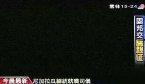 今日尼加拉瓜消息,政局动荡引发国际关注