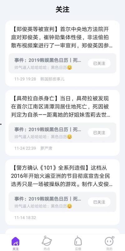 天天爆料吃瓜网站下载,吃瓜网站背后的秘密与热点事件追踪