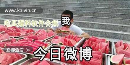 热门吃瓜小视频,娱乐圈幕后真相大曝光！