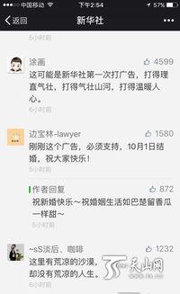全网最热门吃瓜群众
