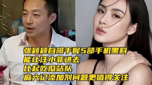 网曝黑料吃瓜事件,吃瓜群众围观娱乐圈风云