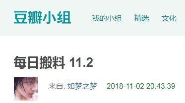 每日吃瓜爆料负面新闻,揭秘娱乐圈负面新闻背后的真相