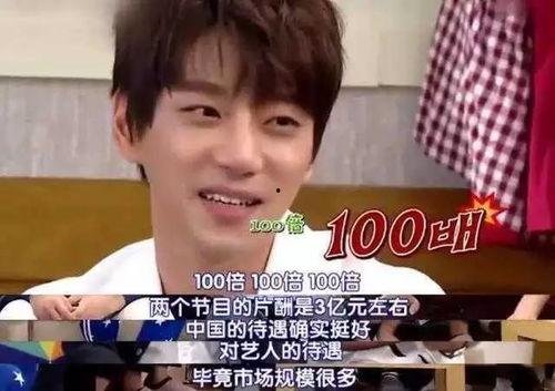 明星网红赚钱太快了
