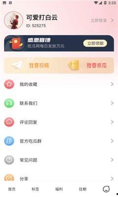 吃瓜爆料视频观看全集下载,全集下载背后的真相与幕后故事