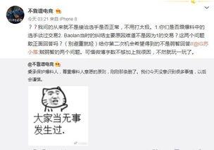 今日吃瓜爆料热门事件,真相与反转背后的故事