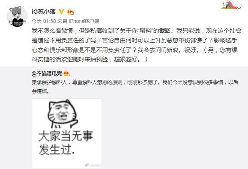 今日吃瓜爆料热门事件,真相与反转背后的故事