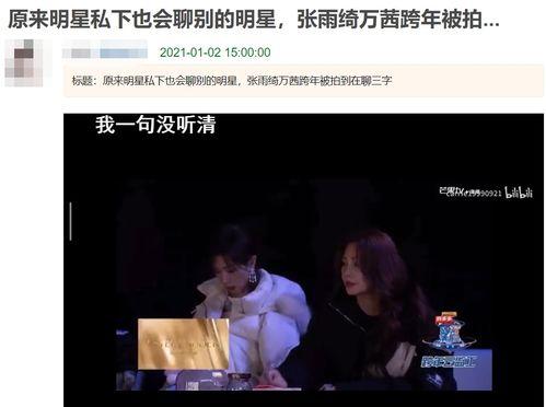 吃瓜明星爆料直播在哪看,吃瓜明星爆料直播，独家观看指南大公开！