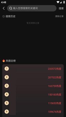 海角吃瓜黑料不打烊