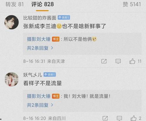 今日大瓜在线观看,揭秘娱乐圈最新热点事件