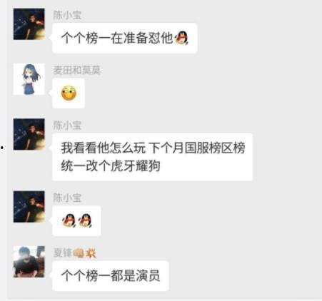 吃瓜爆料王者主播名字,吃瓜爆料王者主播，揭秘电竞圈幕后风云