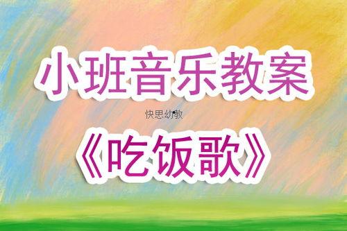 吃瓜爆料配乐是什么歌,旋律中的真相揭晓