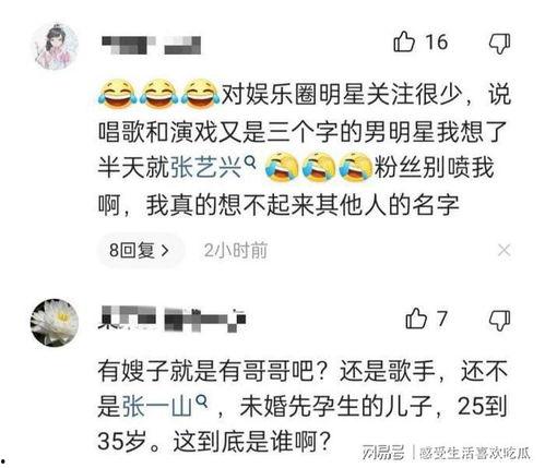 网友爆料明天有大瓜吃,网友爆料，惊天秘密即将揭晓！