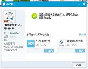 qq群吃瓜爆料群号,QQ群吃瓜爆料群号背后的神秘世界