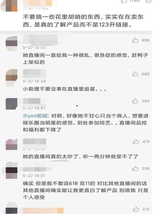 语音吐槽明星网红,明星网红的“真香”时刻