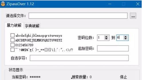 热门瓜压缩包密码,解码网络热议背后的秘密