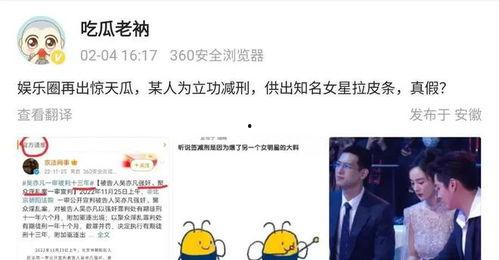 娱乐吃瓜爆料最新版,揭秘明星背后的惊人真相！