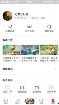 今日新瓜完整视频,精彩瞬间一网打尽