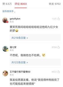 吃瓜直播间爆料林更新,娱乐圈幕后真相曝光
