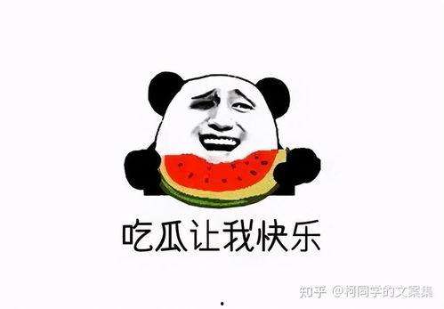 吃瓜老衲爆料是真的吗,真相还是谣言？