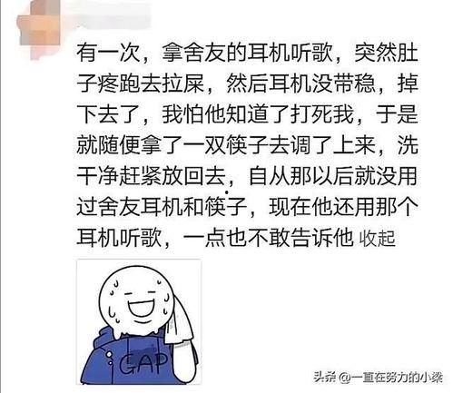 吃瓜老衲爆料是真的吗,真相还是谣言？