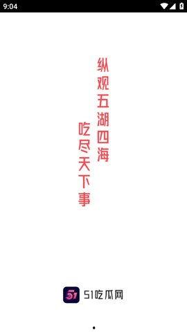 今日吃瓜51更新,揭秘娱乐圈最新热点事件