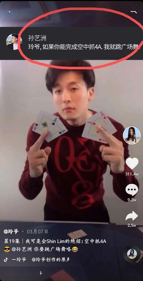 明星网红挑战玲爷,精彩对决一触即发！