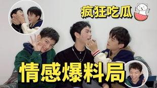 男爱豆吃瓜爆料图片,娱乐圈背后的惊人真相大揭秘