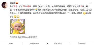 吃瓜爆料怎么发文案说说,吃瓜爆料背后的真相与幕后故事