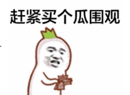 51fun吃瓜群众爆料,吃瓜群众揭秘娱乐圈最新热点事件