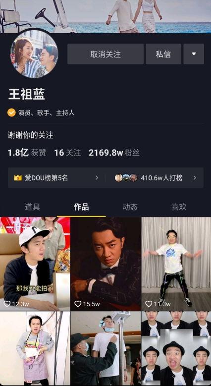 明星网红坑位费,幕后真相与行业揭秘