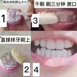 明星网红牙美白,闪耀笑容的秘密武器