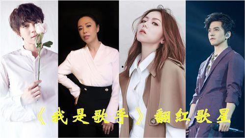 明星网红唱的歌曲大全,明星网红热门歌曲大盘点