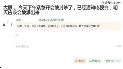 网络热门吃瓜特别多,揭秘热门事件的背后真相