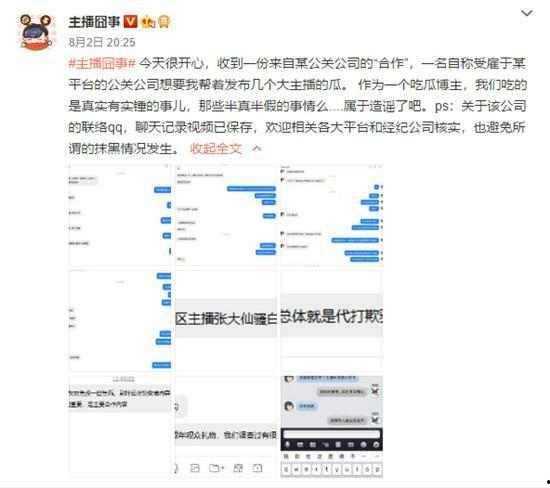 黑爆料在线吃瓜免费观看,免费在线吃瓜，揭秘娱乐圈幕后真相