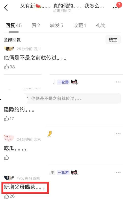 网红爆料吃瓜qq群,揭秘娱乐圈幕后真相